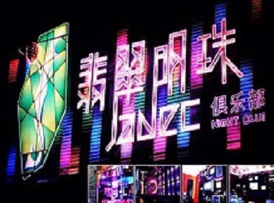 恭城哪里荤的KTV陪酒女漂亮多-翡翠明珠KTV好玩会所体验